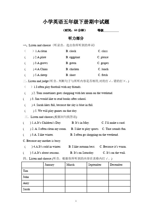 人教PEP版英语五年级下册期中测试卷(二)及答案