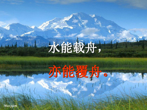 水的浮力1[1]