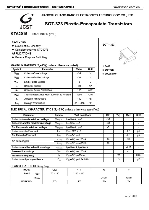 KTA2015贴片三极管 SOT-323三极管封装KTA2015规格参数