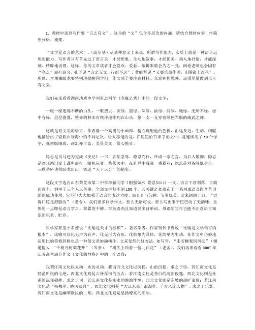 文学概论形考任务论述题答案4