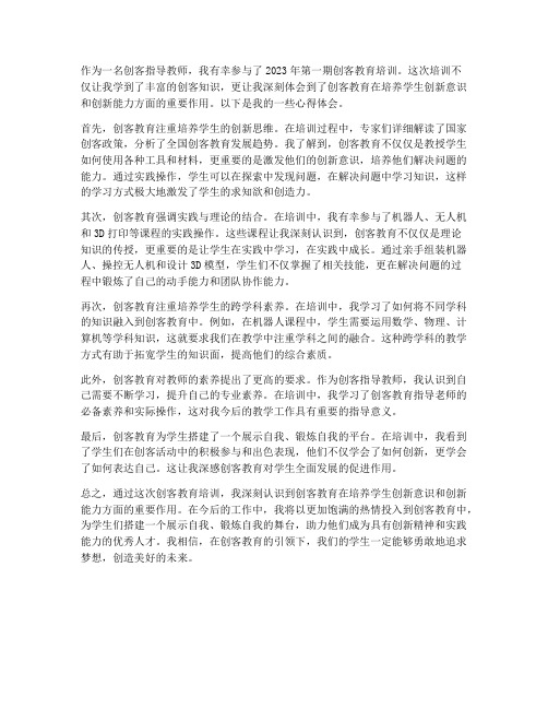 创客指导教师心得体会