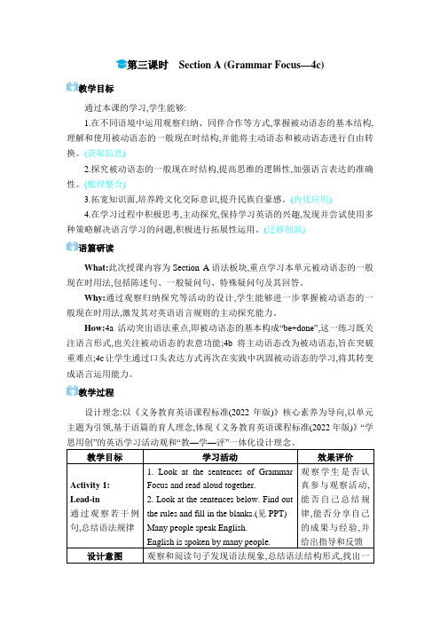 2024年人教版九年级英语上册Unit 5Section A (Grammar Focus—4c)