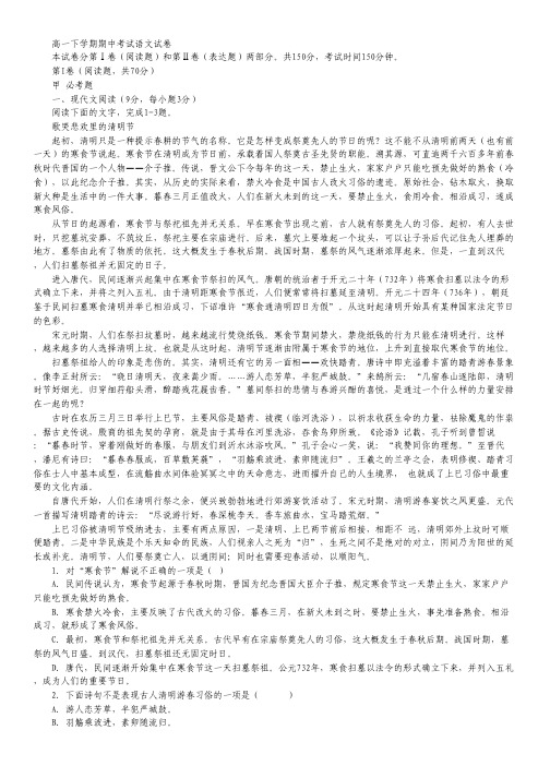 辽宁师范大学附属中学高一下学期期中考试 语文 Word版含答案.pdf