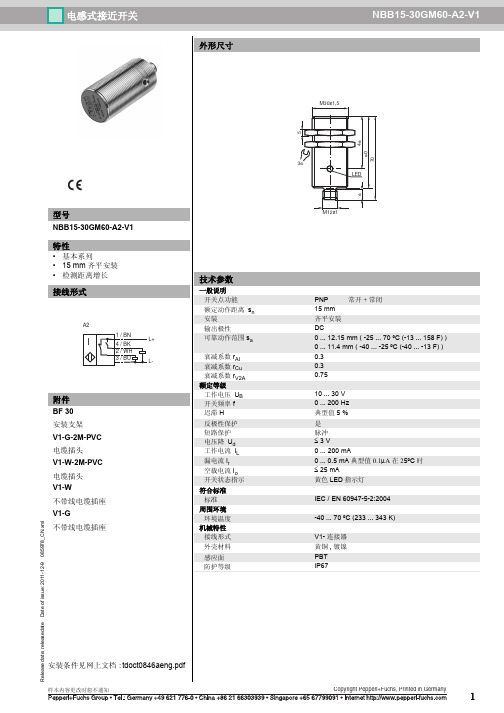 技术参数(NBB15-30GM60-A2-V1)