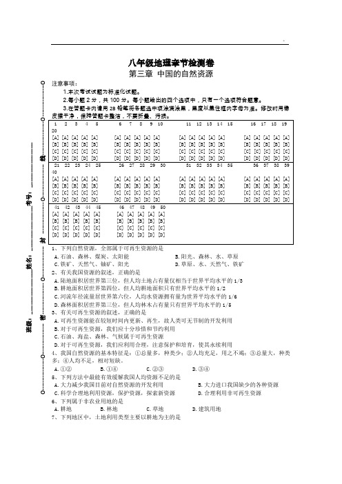 3.4本章复习与测试单元测试5(人教新课标八年级上册)