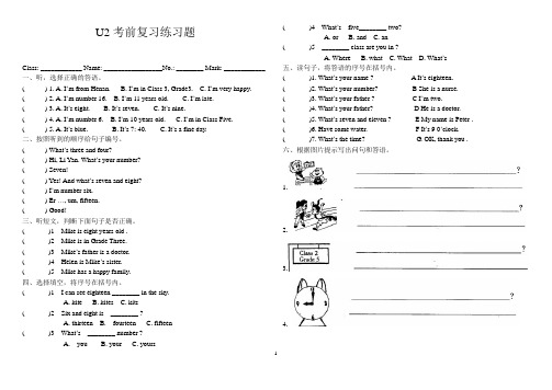 U2 单元复习资料(1)-英语