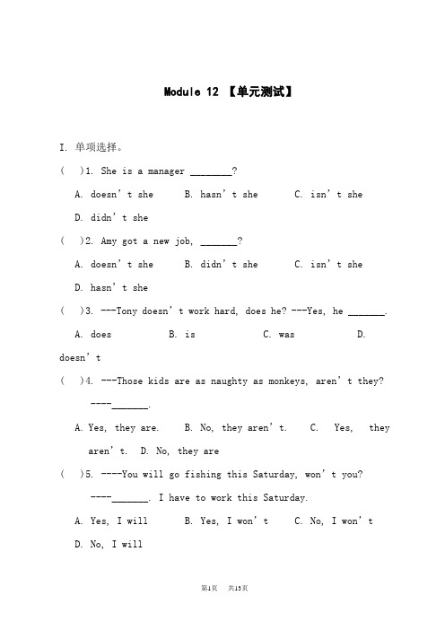 外研版初中英语七年级下册(WY)模块测试题 Module12 模块评价检测 6