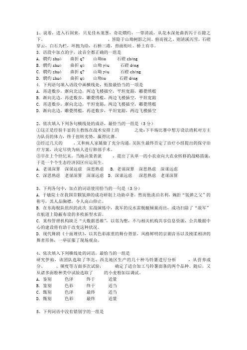 2011山西省高考历年语文试卷精选最新考试试题库(完整版)