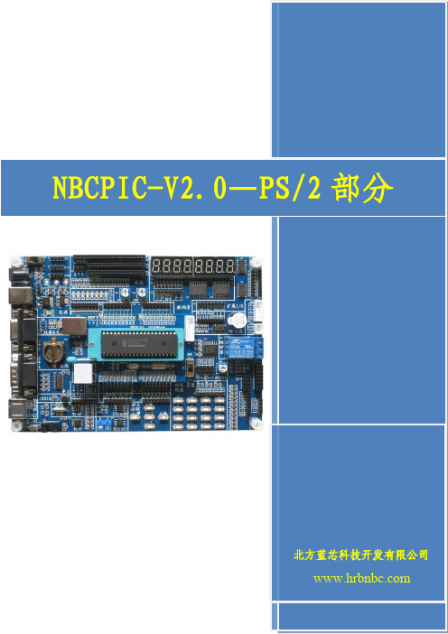 22 PS2指导书