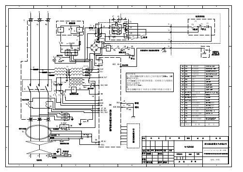本安高压电气原理图