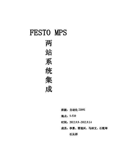 festomps