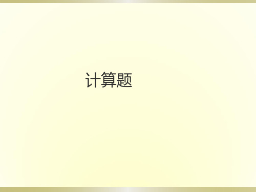 (自学考试)企业经济统计学历年计算题试题及答案