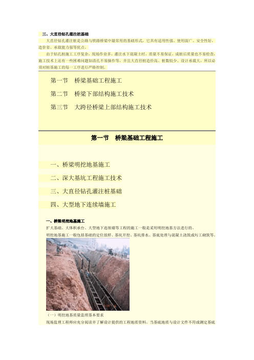 公路工程监理工程师培训讲义