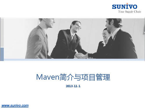 Maven简介与项目管理