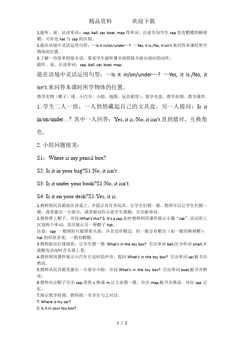 三年级下册英语教案Unit4PartB第二课时1_人教(PEP)