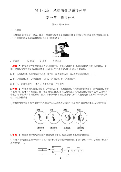 沪科版九年级物理练习下-教师版