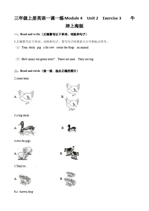 三年级上册英语一课一练Module 4  Unit 2  Exercise 3    牛津上海版