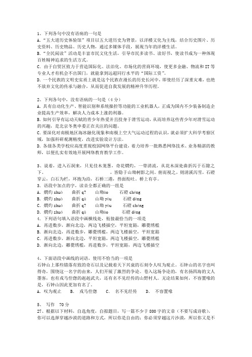 2011山西省高考语文试卷及参考答案必过技巧