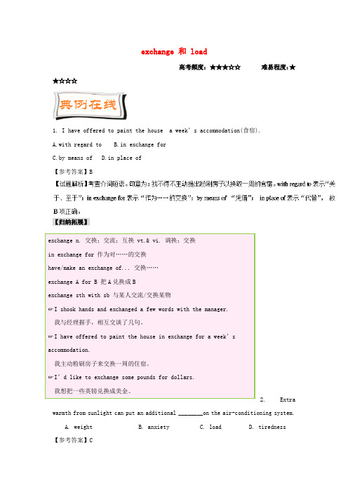 【精选】高中英语每日一题第04周exchange和load的用法试题含解析新人教版选修6