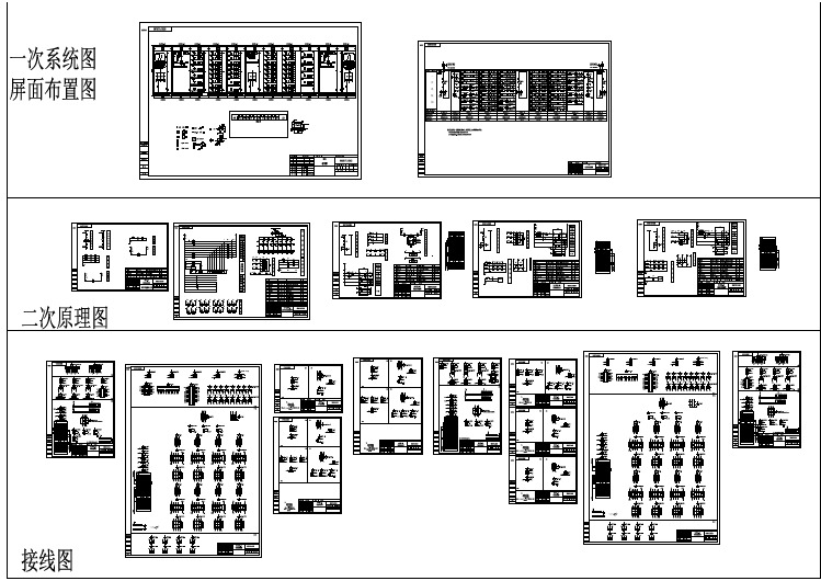 GCK全套图纸一次图二次原理及接线图