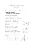 北京市海淀区2013届九年级上学期期末数学试题及答案 (2)