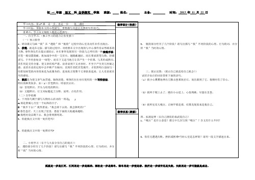 走一步,再走一步第二课时