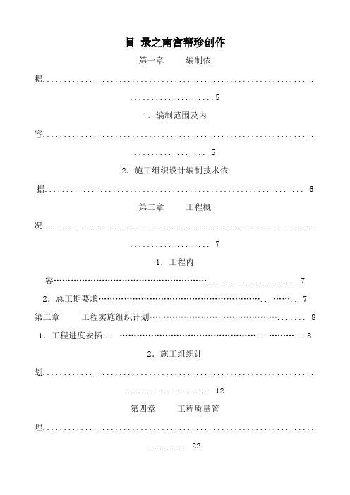 智能化工程施工方案