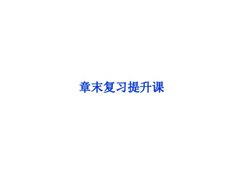 【全国百强校】高二数学人教A版选修2-2 第一章 导数及其应用 章末复习课件(共52张PPT)