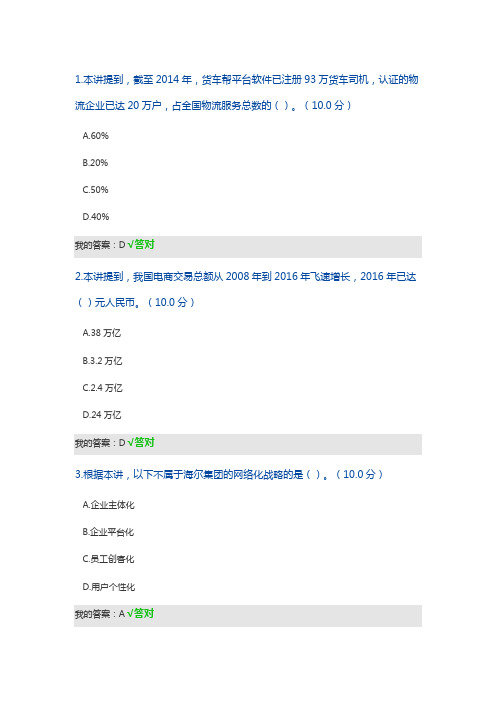 “互联网 ”推进实体经济改革：互联网与实体经济深度融合(上)--2021上海公需课考试答案