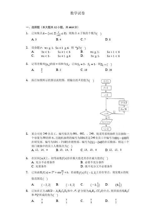 2020年安徽省合肥市高三一模数学试题