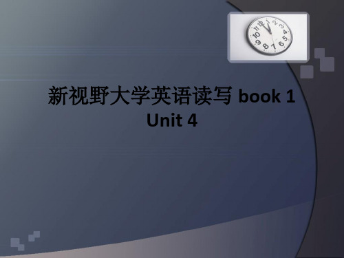 新视野大学英语读写 book 1 Unit 4ppt课件