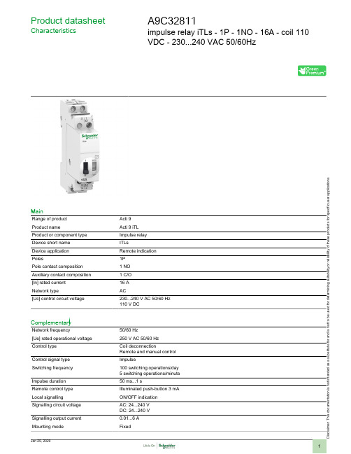 Acti 9 iTL 产品数据表说明书