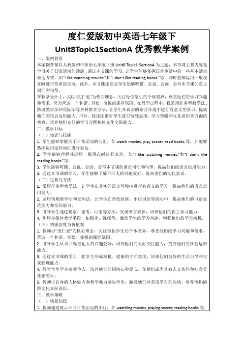 度仁爱版初中英语七年级下Unit8Topic1SectionA优秀教学案例