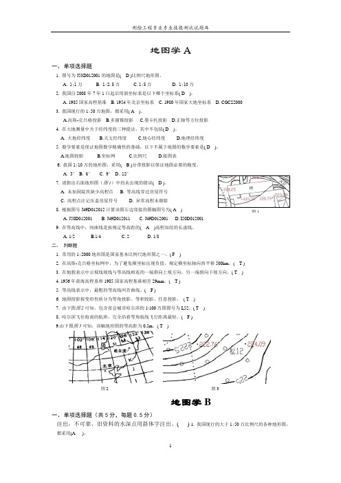 专业技能考试试题库-学生版汇总