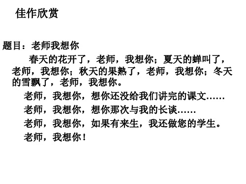 作文的提纲