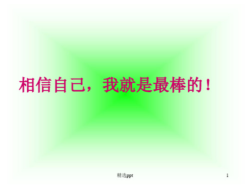 青岛版六年级数学下册用比例解决问题 ppt课件