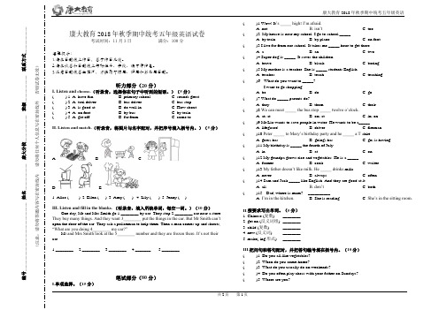 2018秋季期中测试五年级英语试卷.(5)