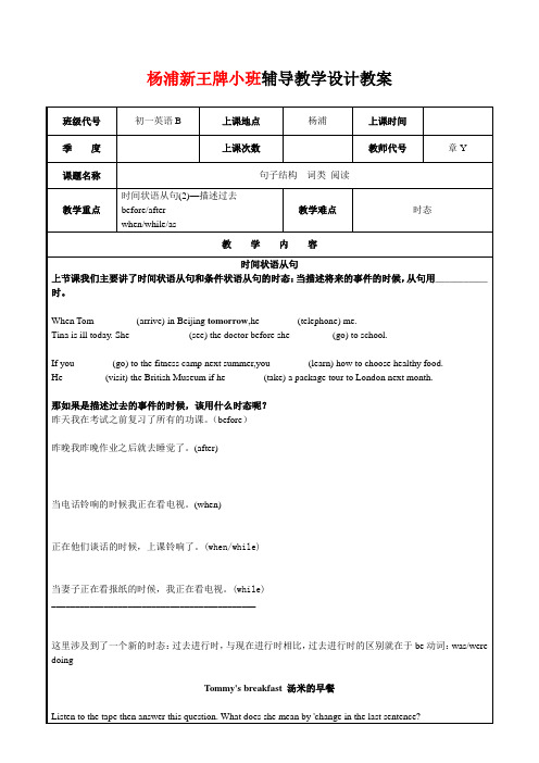 杨浦区暑假补习班 新王牌口碑好 无条件随时退款