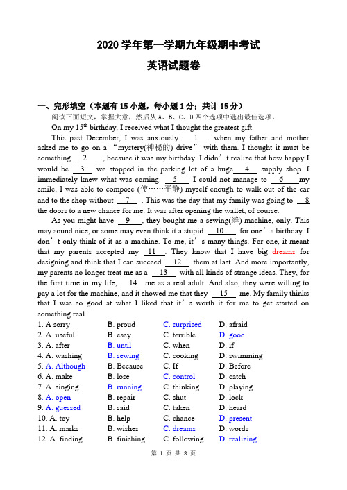 浙江省嘉兴市桐乡市2020学年九年级英语期中试题卷