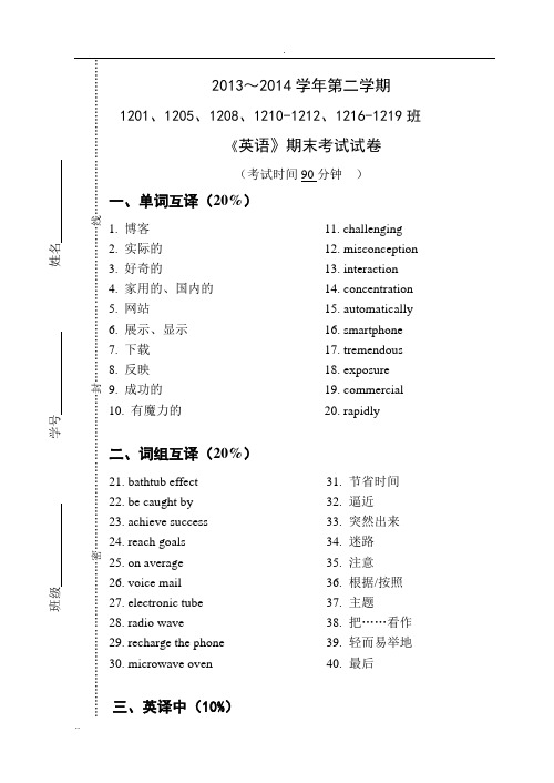 高职二年级下学期期末考试试题