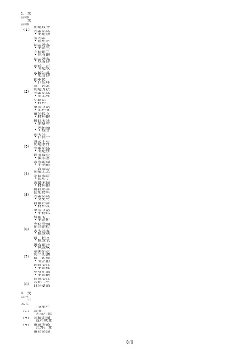 HCNT材料纳入仕样书 中文