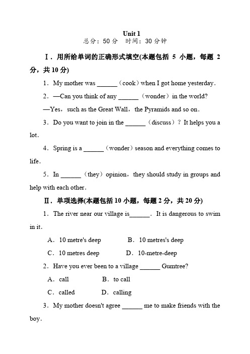 外研版英语九年级上册同步练习附答案Module 1 unit1