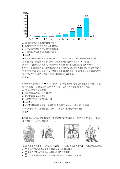 2023-2024学年高中历史岳麓版必修3第一单元 中国古代的思想与科技单元测试(含答案解析)