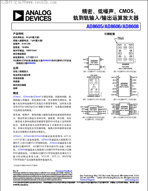 AD8606ARZ中文资料