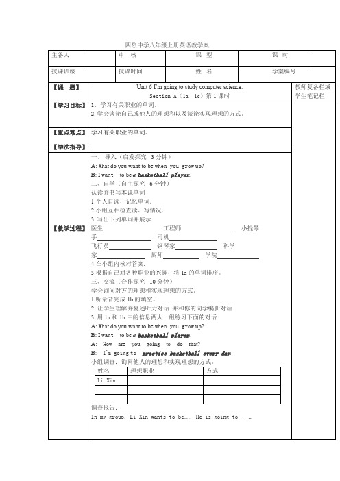 八年级下册unit6导学案