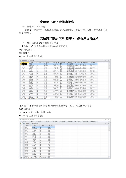 安工大工业工程 数据库上机