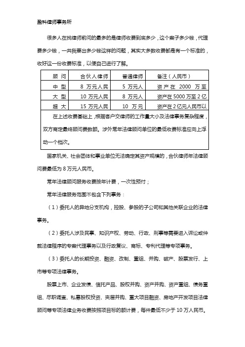 律师收费标准2021