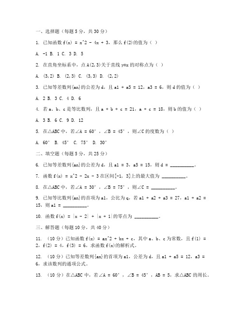 金州高中期中考试数学试卷