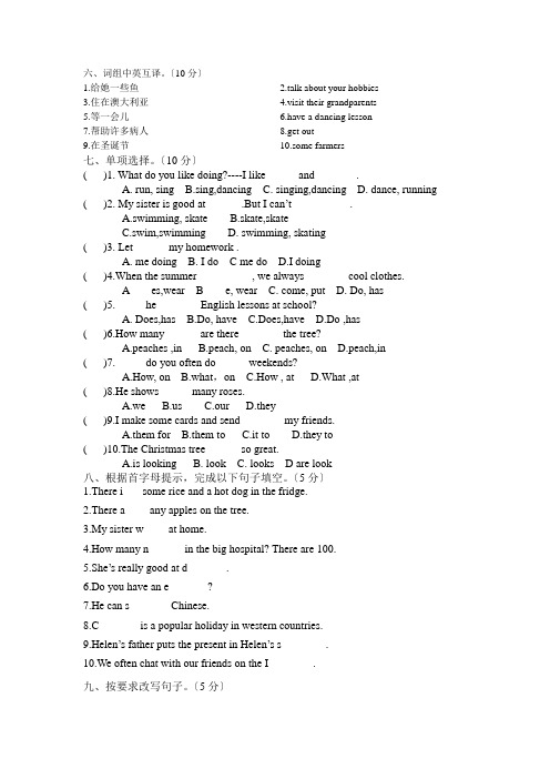 译林版小学五年级英语期末测试卷