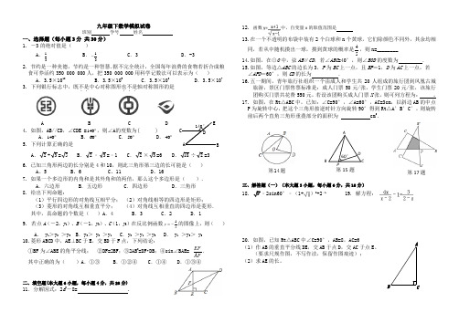 广东佛山中考数学模拟试卷(2020.5.13)